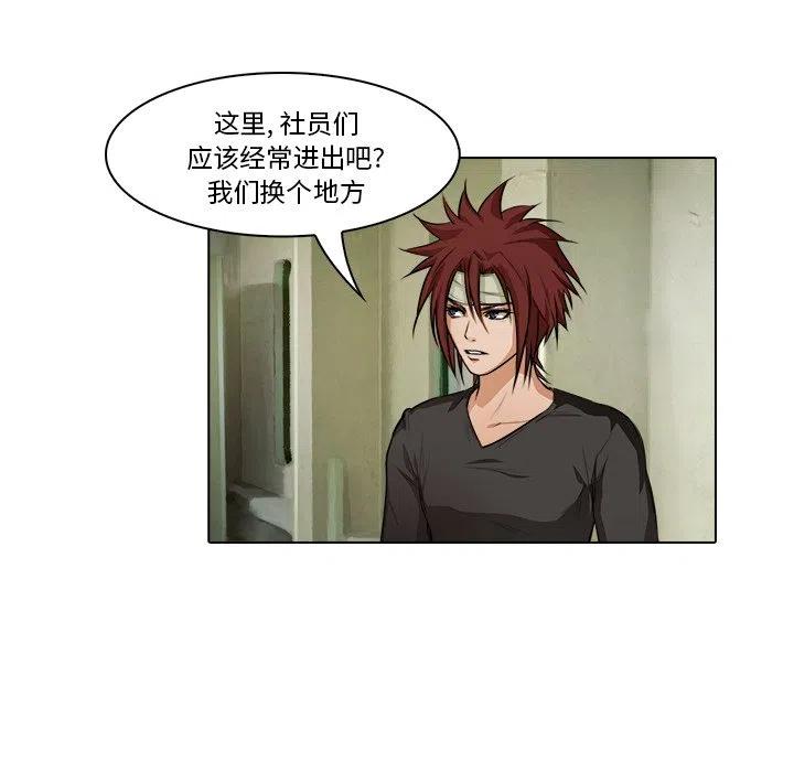 《魔幻手机》18 第8页
