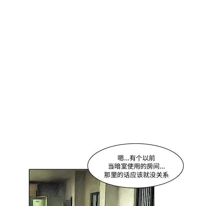 《魔幻手机》18 第9页