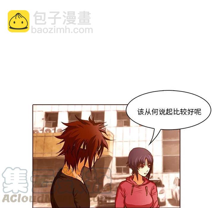 《魔幻手机》19 第10页