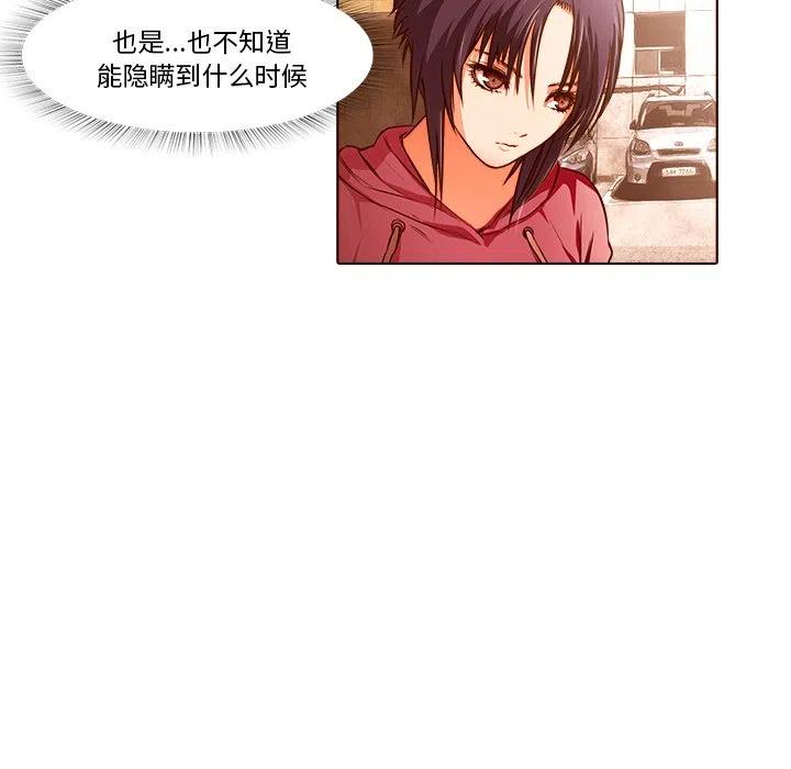 《魔幻手机》19 第12页