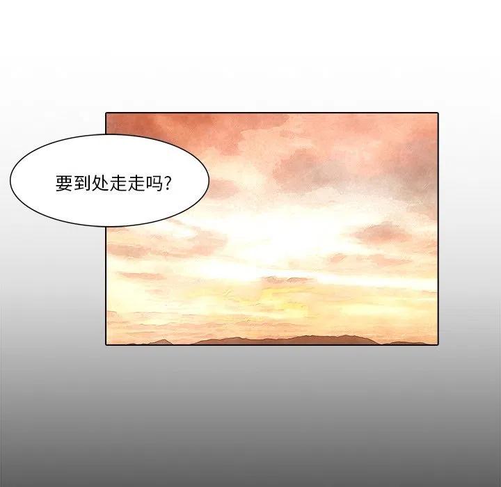 《魔幻手机》19 第14页