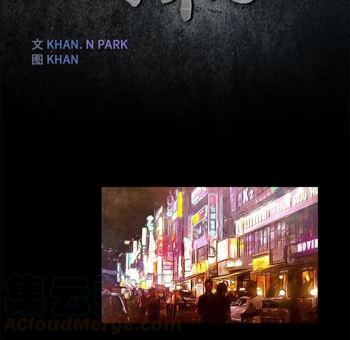 《魔幻手机》19 第16页