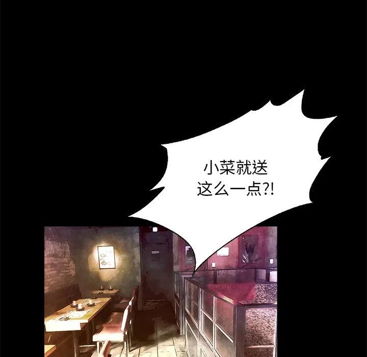 《魔幻手机》19 第17页