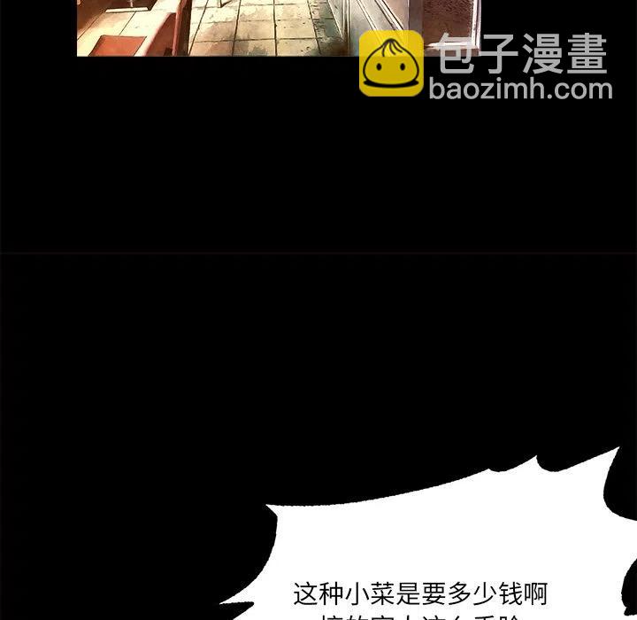《魔幻手机》19 第18页