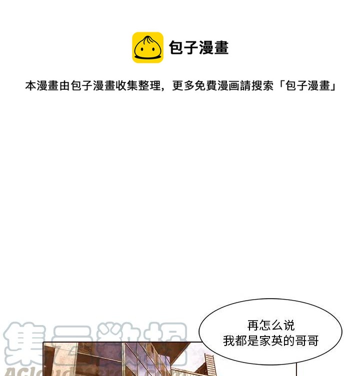 《魔幻手机》19 第1页