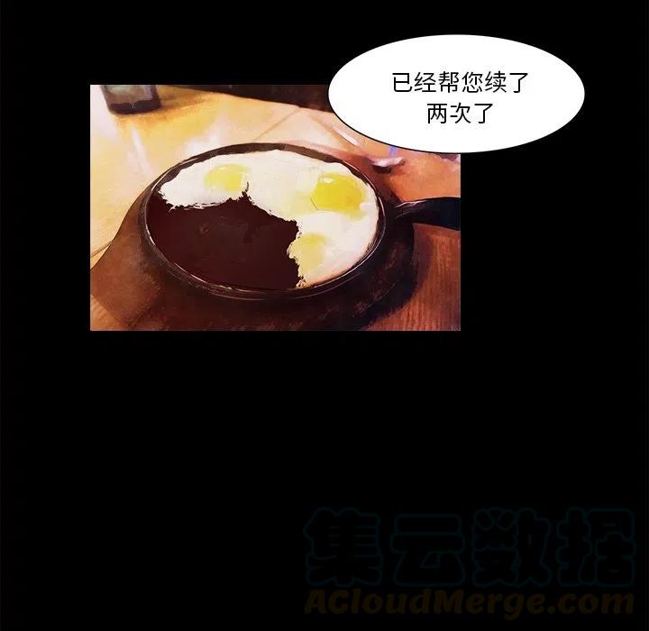 《魔幻手机》19 第22页