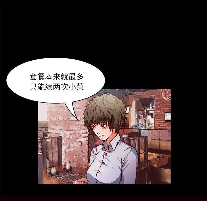《魔幻手机》19 第23页