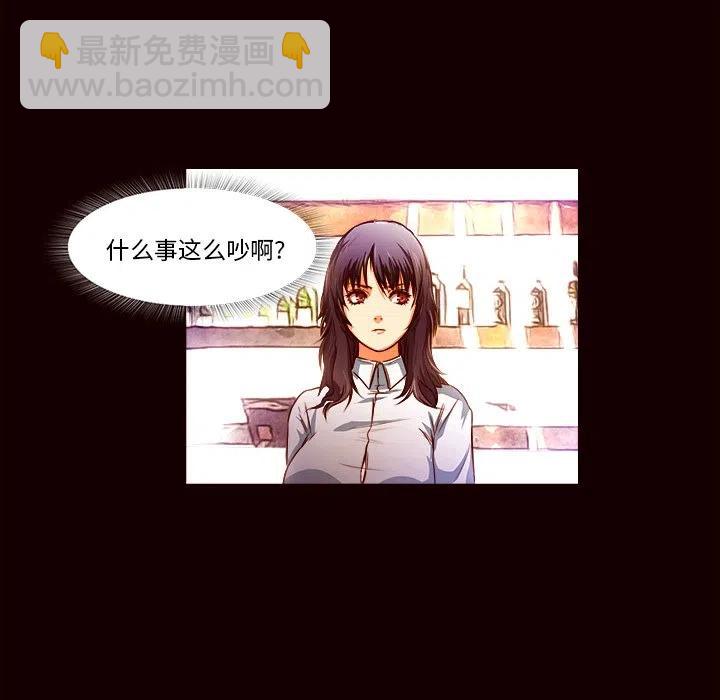 《魔幻手机》19 第26页