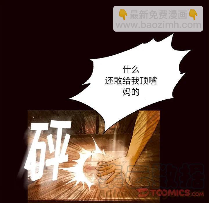 《魔幻手机》19 第28页