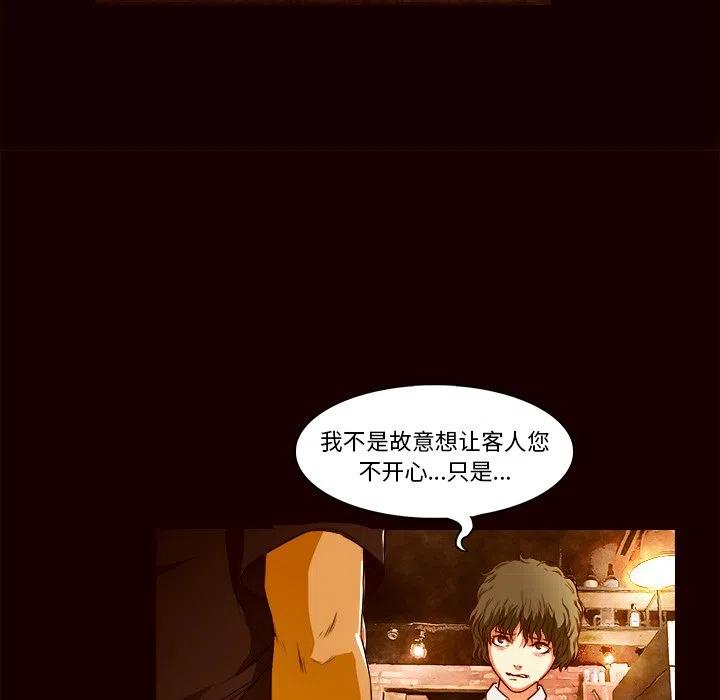 《魔幻手机》19 第29页