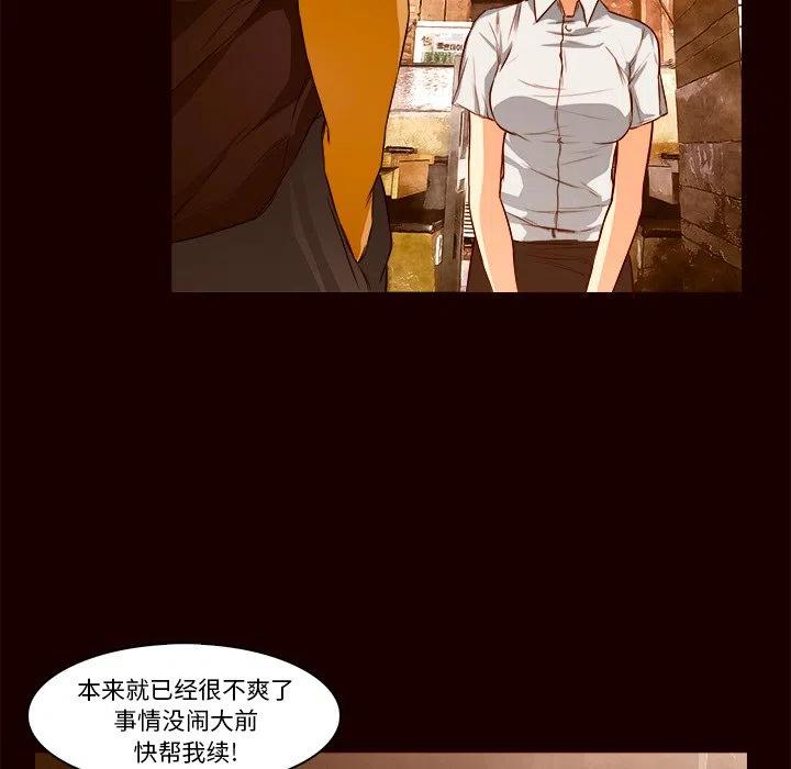 《魔幻手机》19 第30页