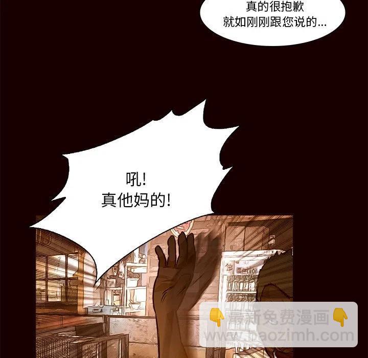 《魔幻手机》19 第32页