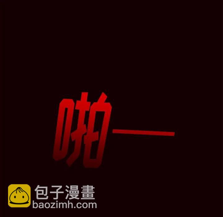 《魔幻手机》19 第36页