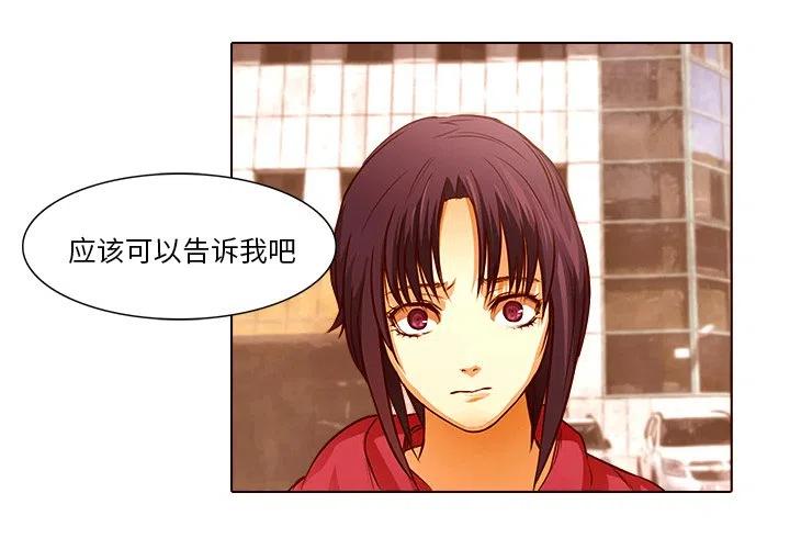 《魔幻手机》19 第3页