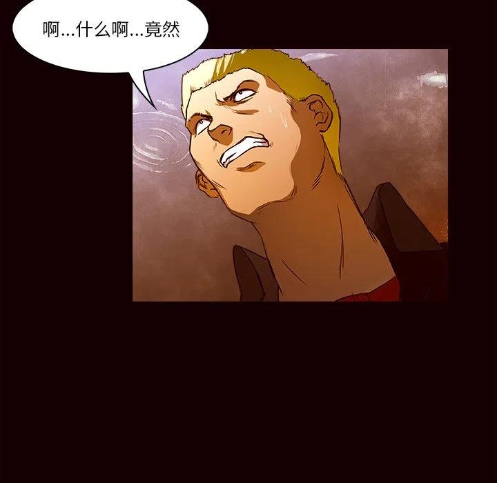 《魔幻手机》19 第41页