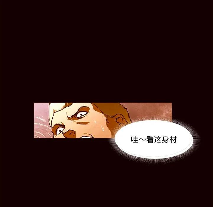 《魔幻手机》19 第42页