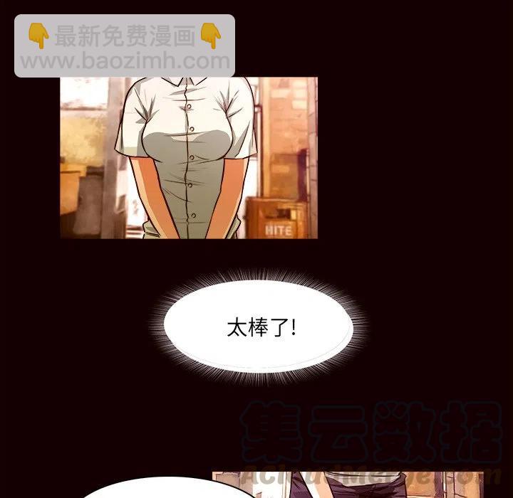《魔幻手机》19 第43页