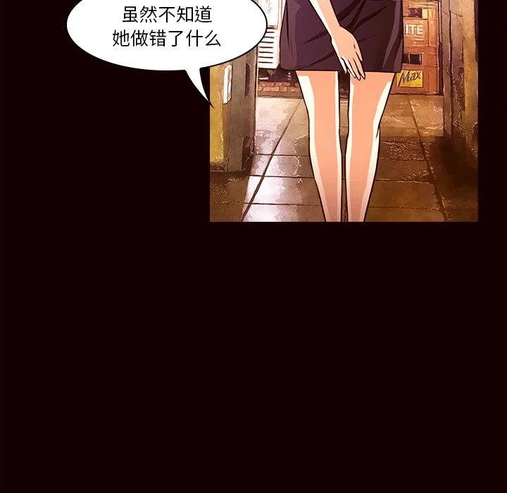 《魔幻手机》19 第44页