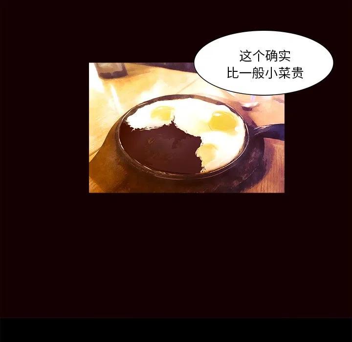 《魔幻手机》19 第45页