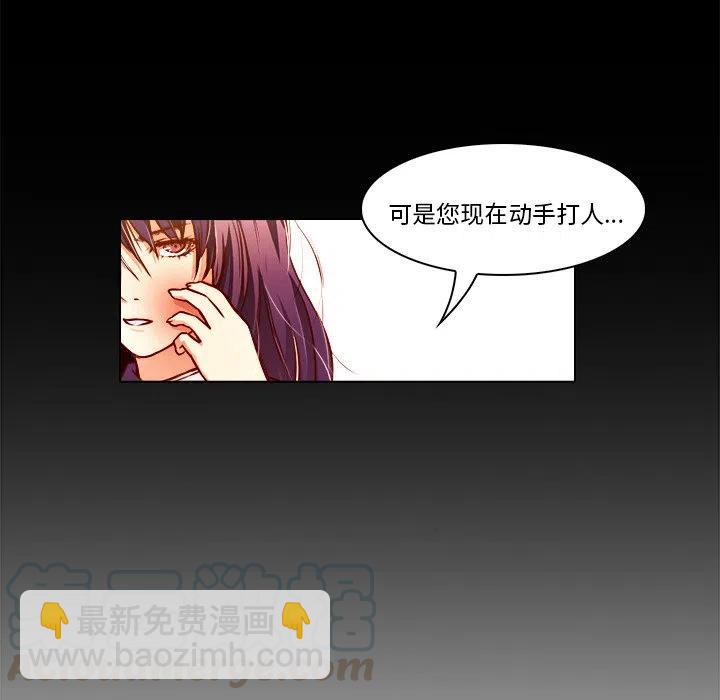 《魔幻手机》19 第46页