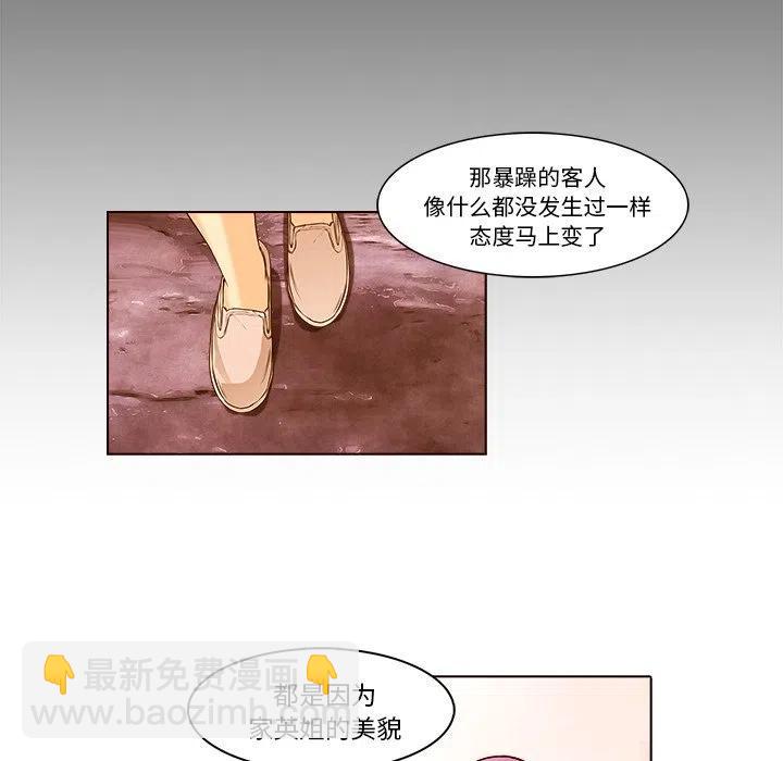 《魔幻手机》19 第47页