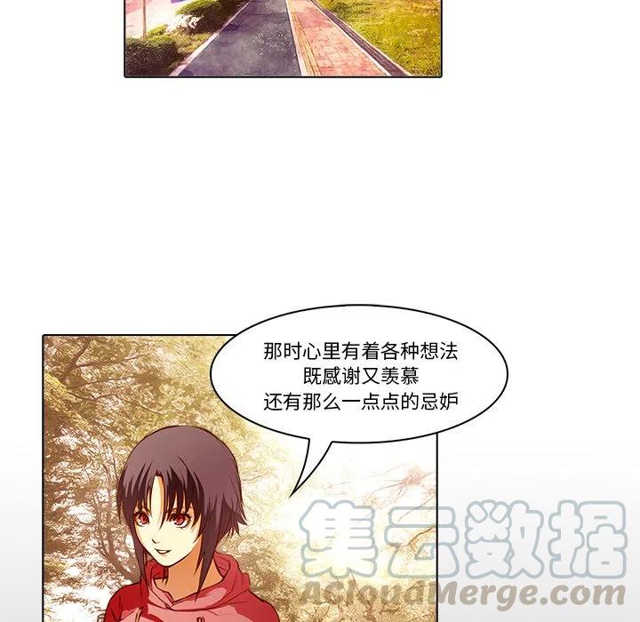 《魔幻手机》19 第49页
