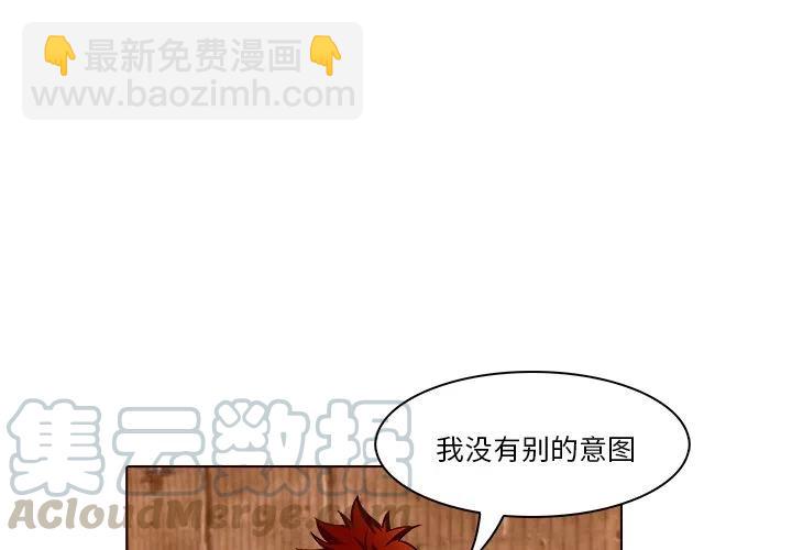 《魔幻手机》19 第4页