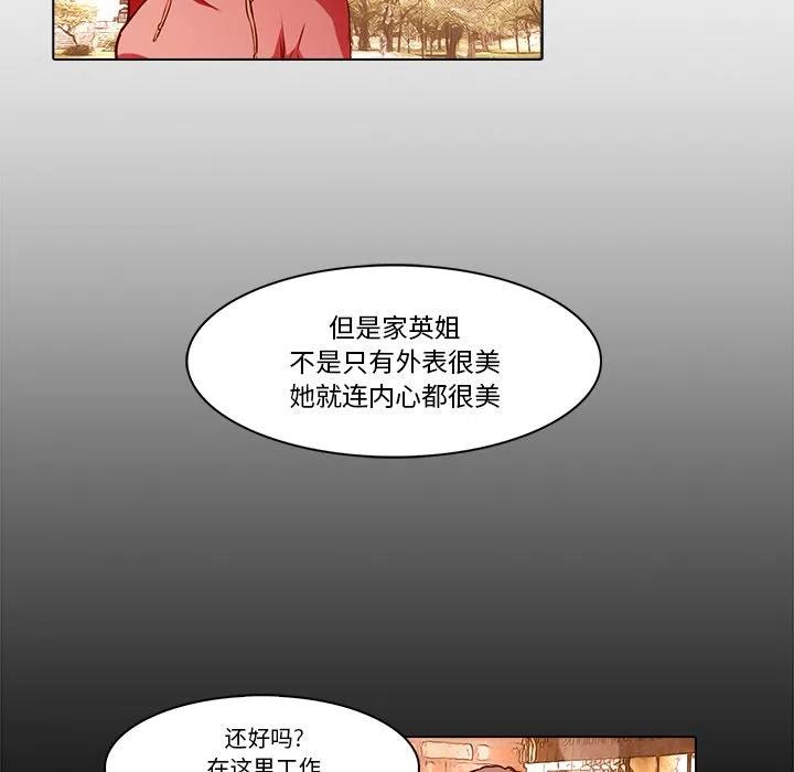 《魔幻手机》19 第50页