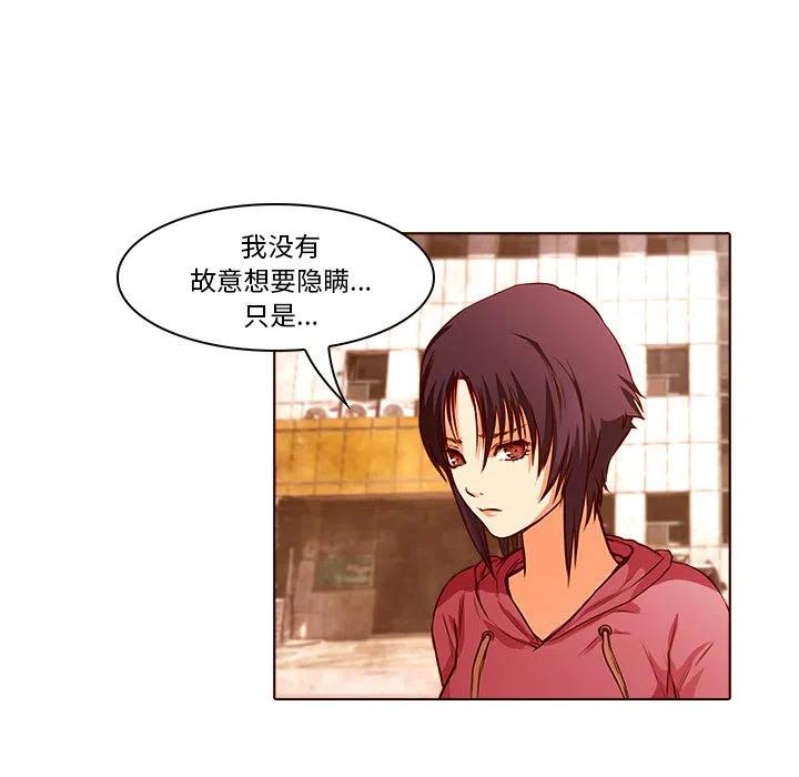 《魔幻手机》19 第6页