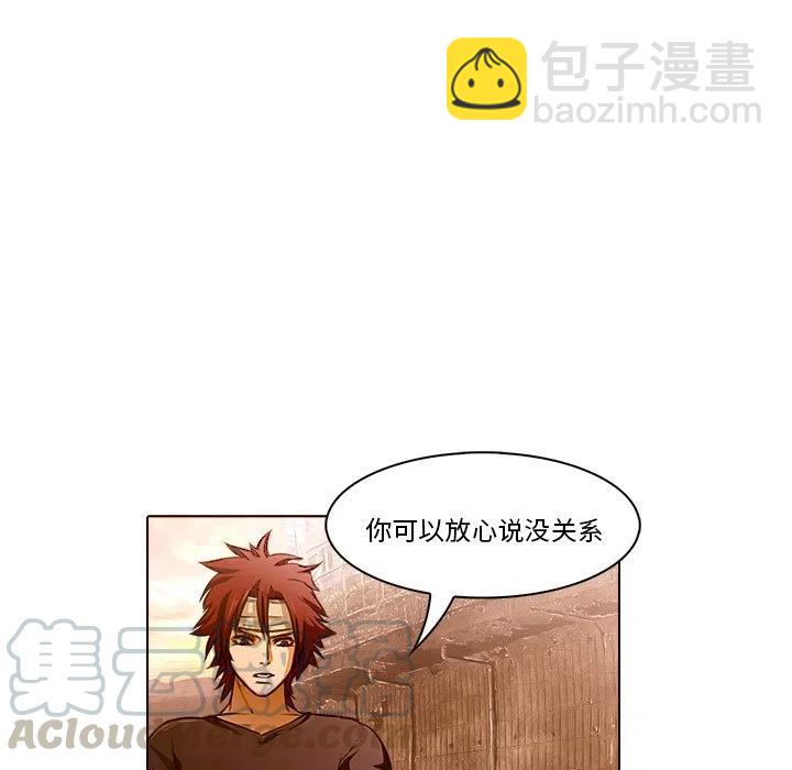 《魔幻手机》19 第7页