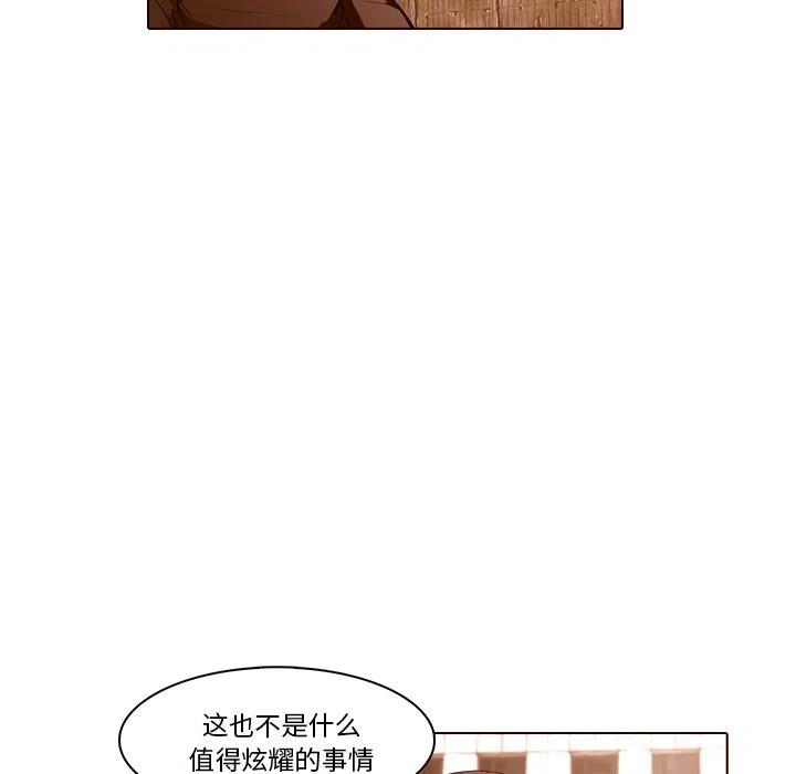 《魔幻手机》19 第8页