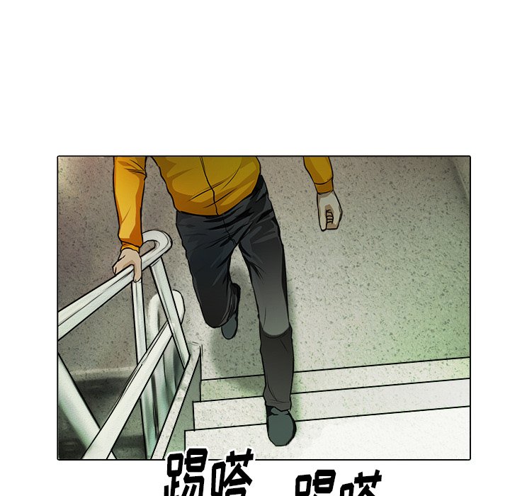《魔幻手机》第 17 话 第11页