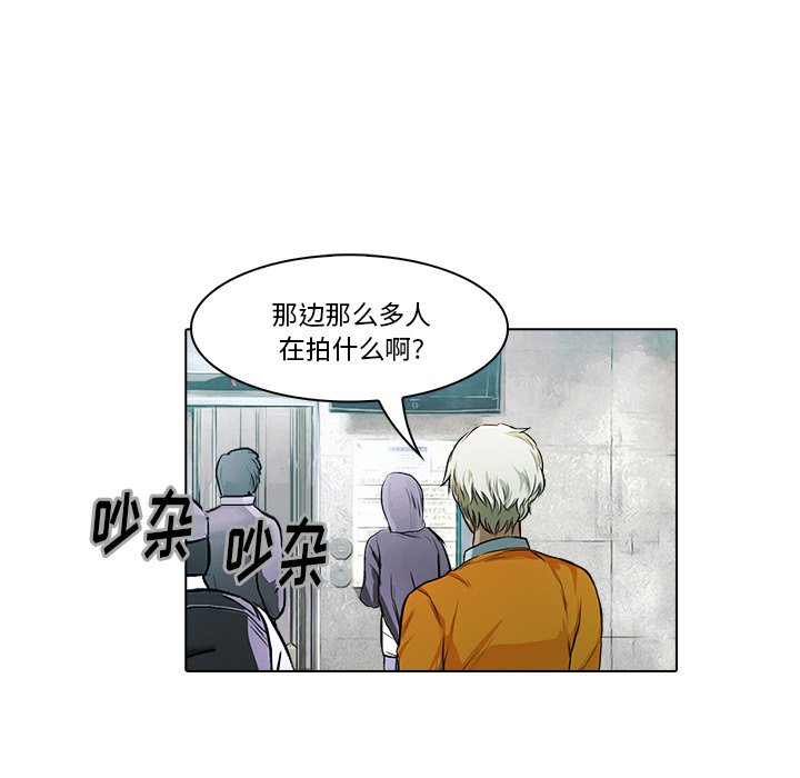 《魔幻手机》第 17 话 第16页