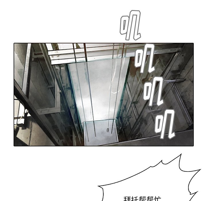 《魔幻手机》第 17 话 第19页