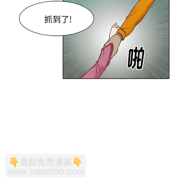 《魔幻手机》第 17 话 第28页