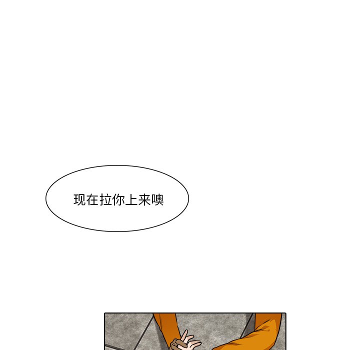 《魔幻手机》第 17 话 第30页