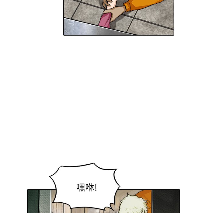 《魔幻手机》第 17 话 第31页