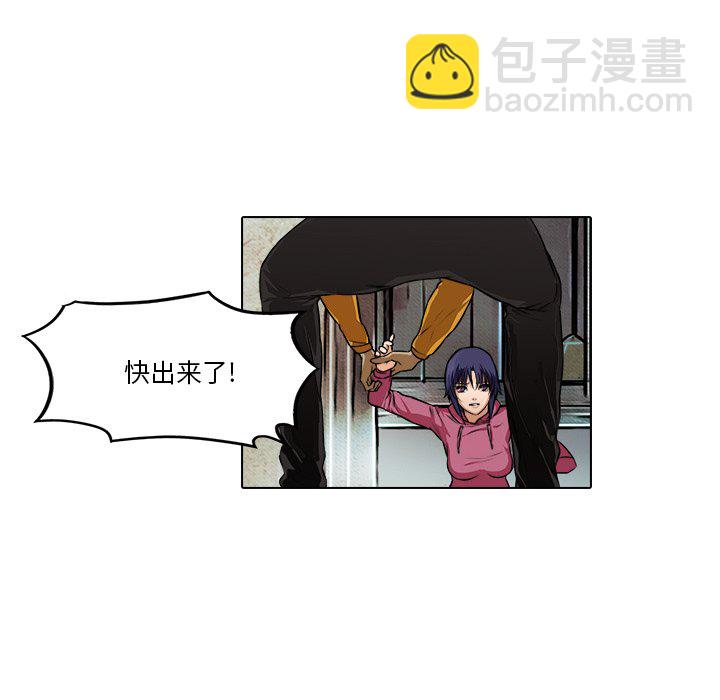 《魔幻手机》第 17 话 第33页