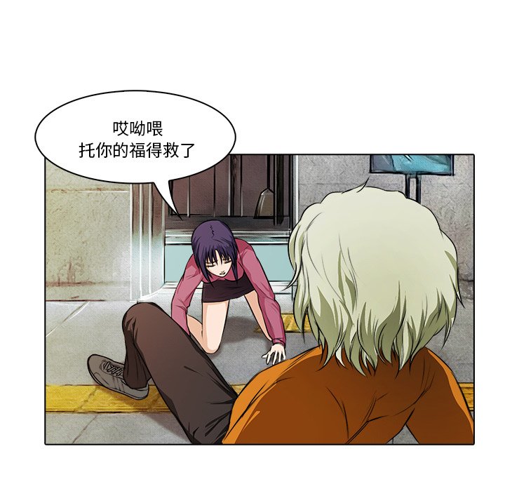 《魔幻手机》第 17 话 第34页