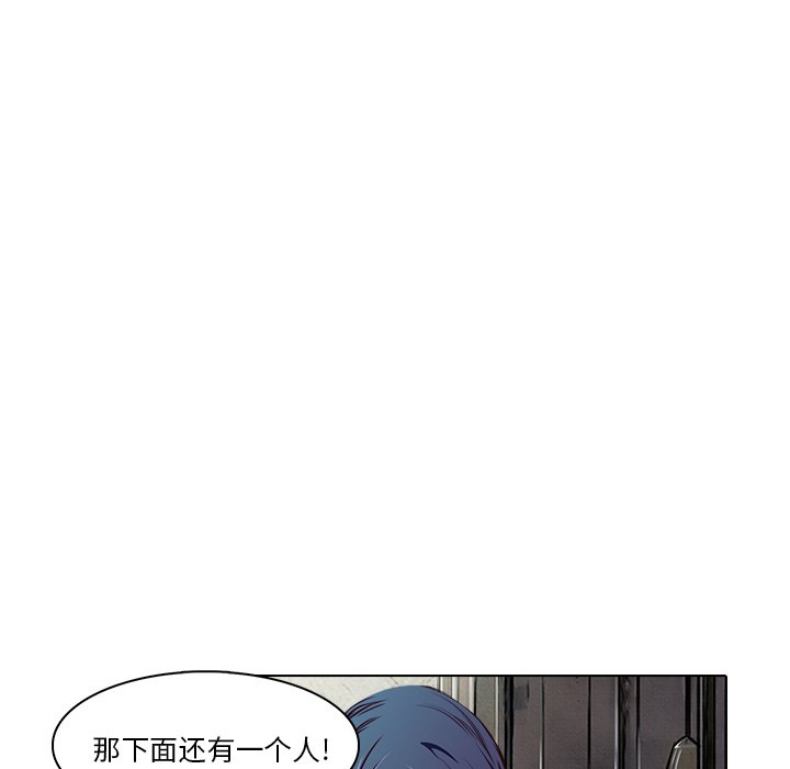 《魔幻手机》第 17 话 第35页