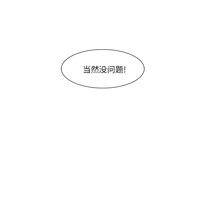 《魔幻手机》第 17 话 第40页