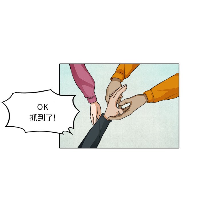 《魔幻手机》第 17 话 第41页