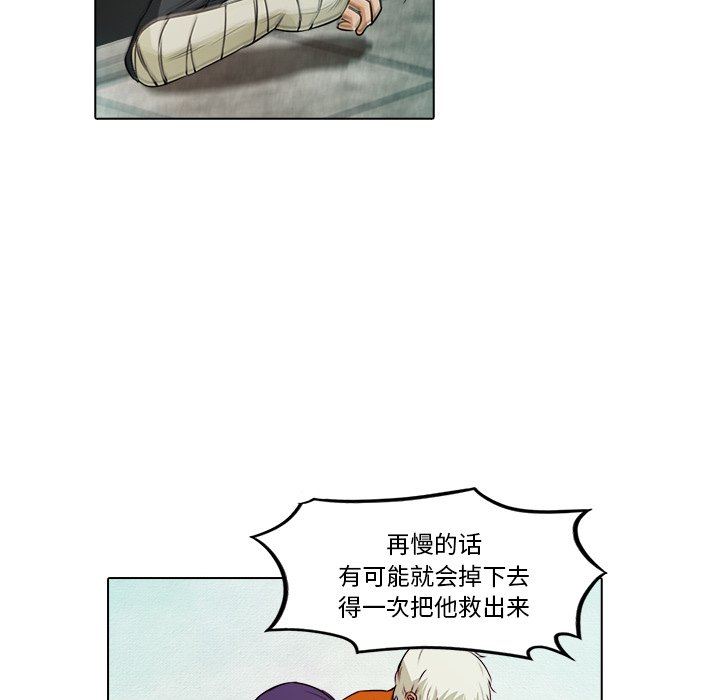 《魔幻手机》第 17 话 第45页
