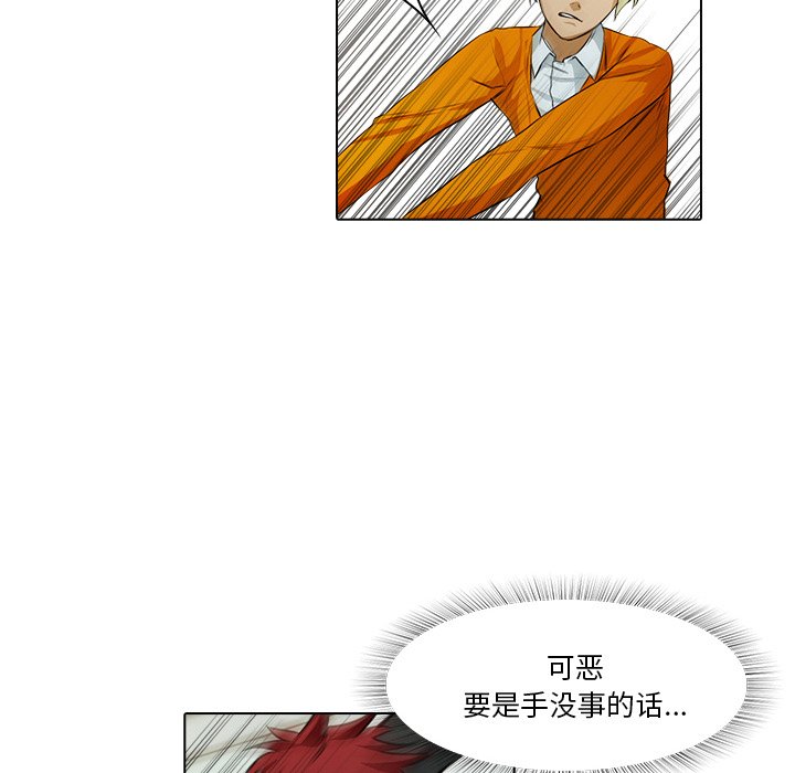 《魔幻手机》第 17 话 第48页