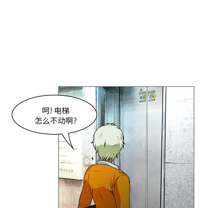 《魔幻手机》第 17 话 第5页