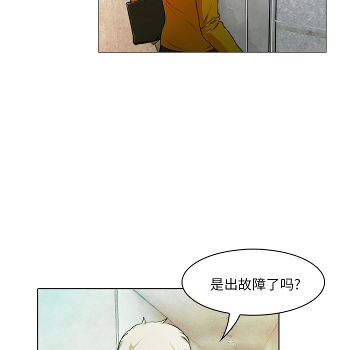 《魔幻手机》第 17 话 第6页