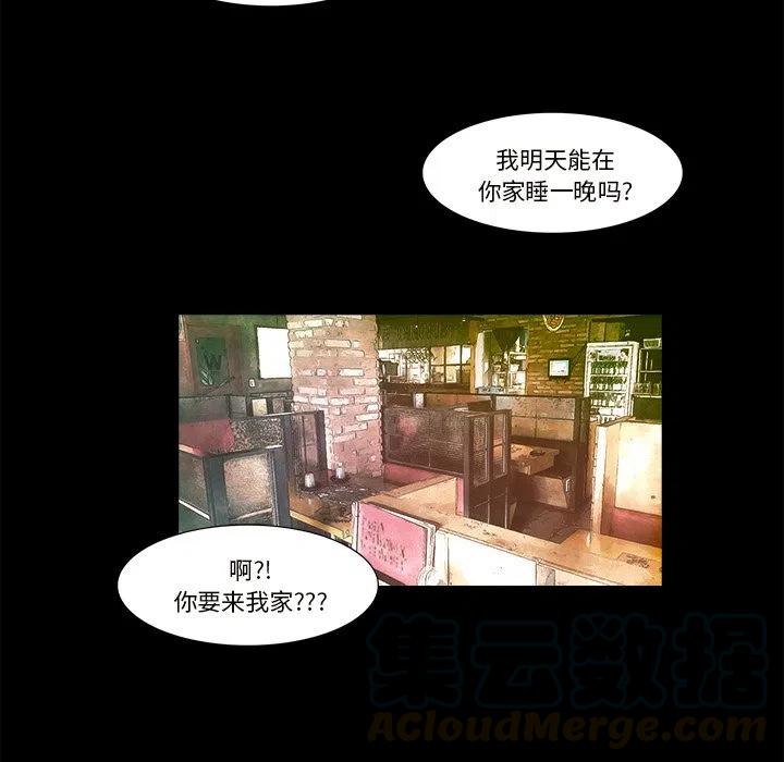 《魔幻手机》20 第10页