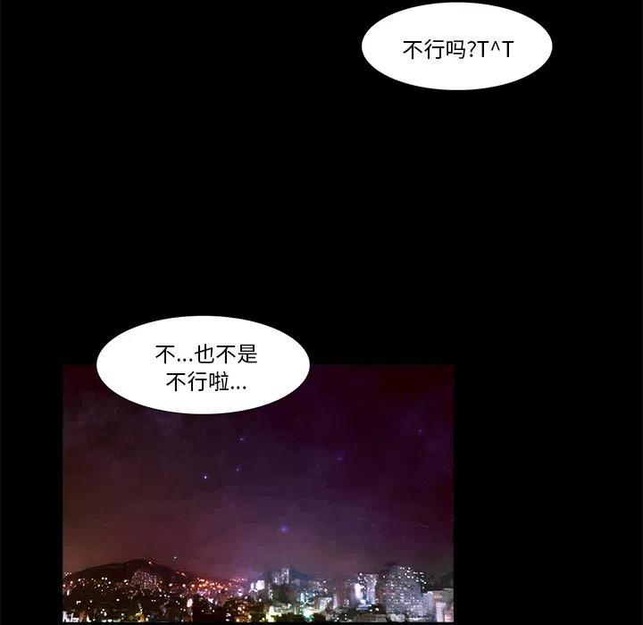《魔幻手机》20 第11页