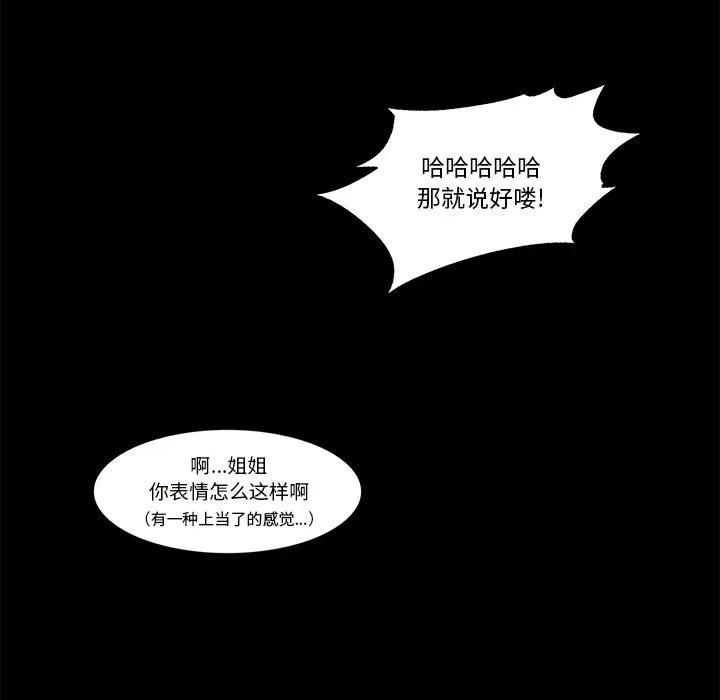 《魔幻手机》20 第12页