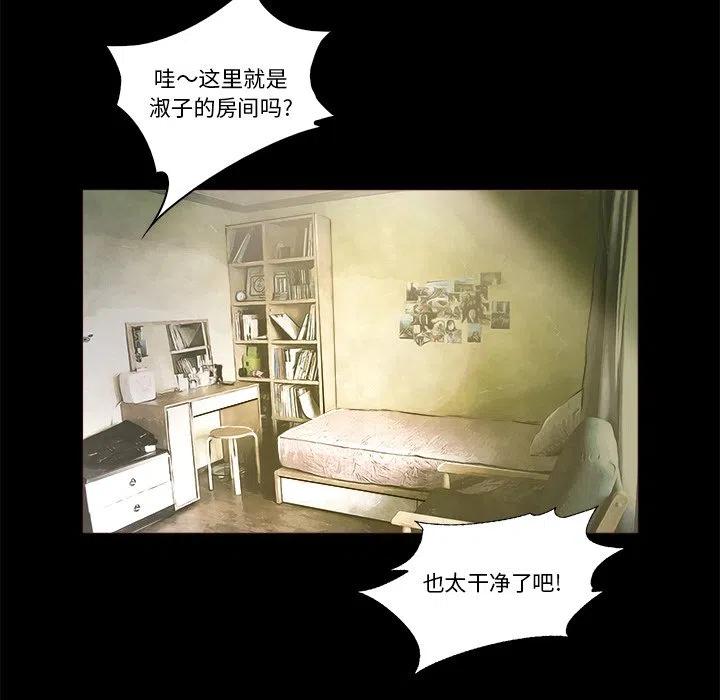 《魔幻手机》20 第15页